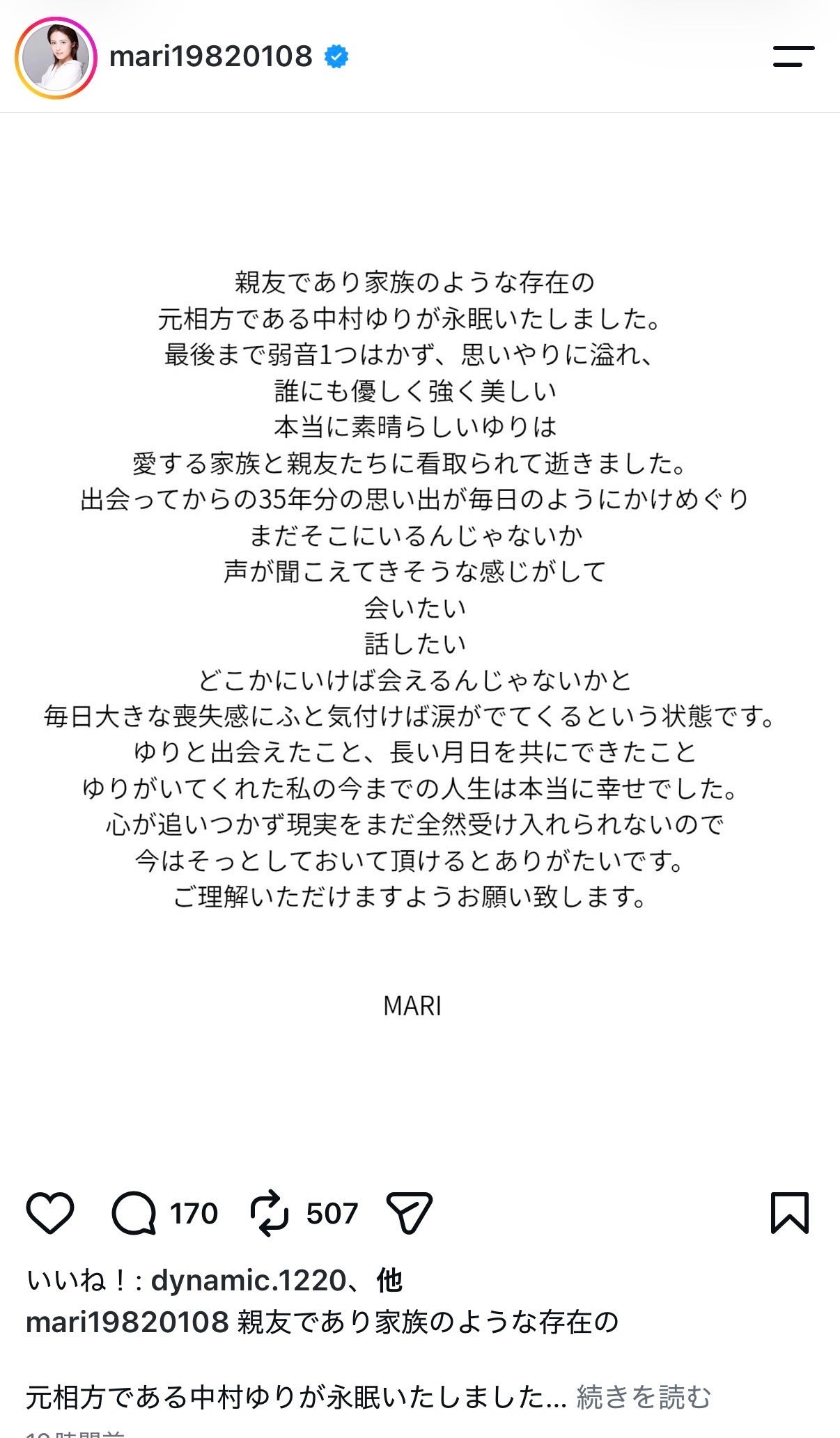 MARI Instagramより