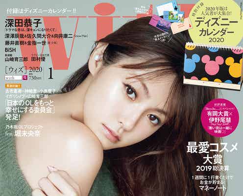 深田恭子“奇跡の36歳”素肌チラリ 色気たっぷりニット姿