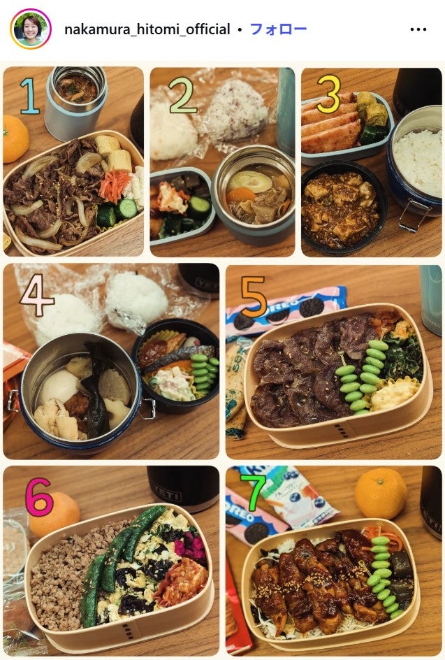 中村仁美アナウンサーInstagramより