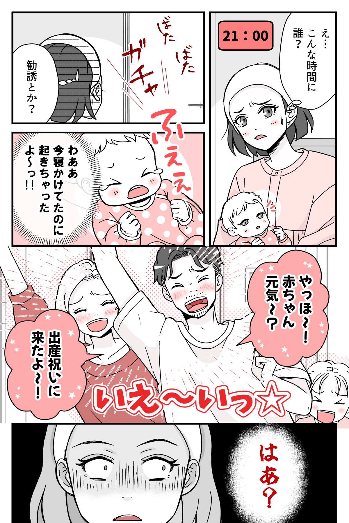 nigatenasyou6nomeikara_1_2