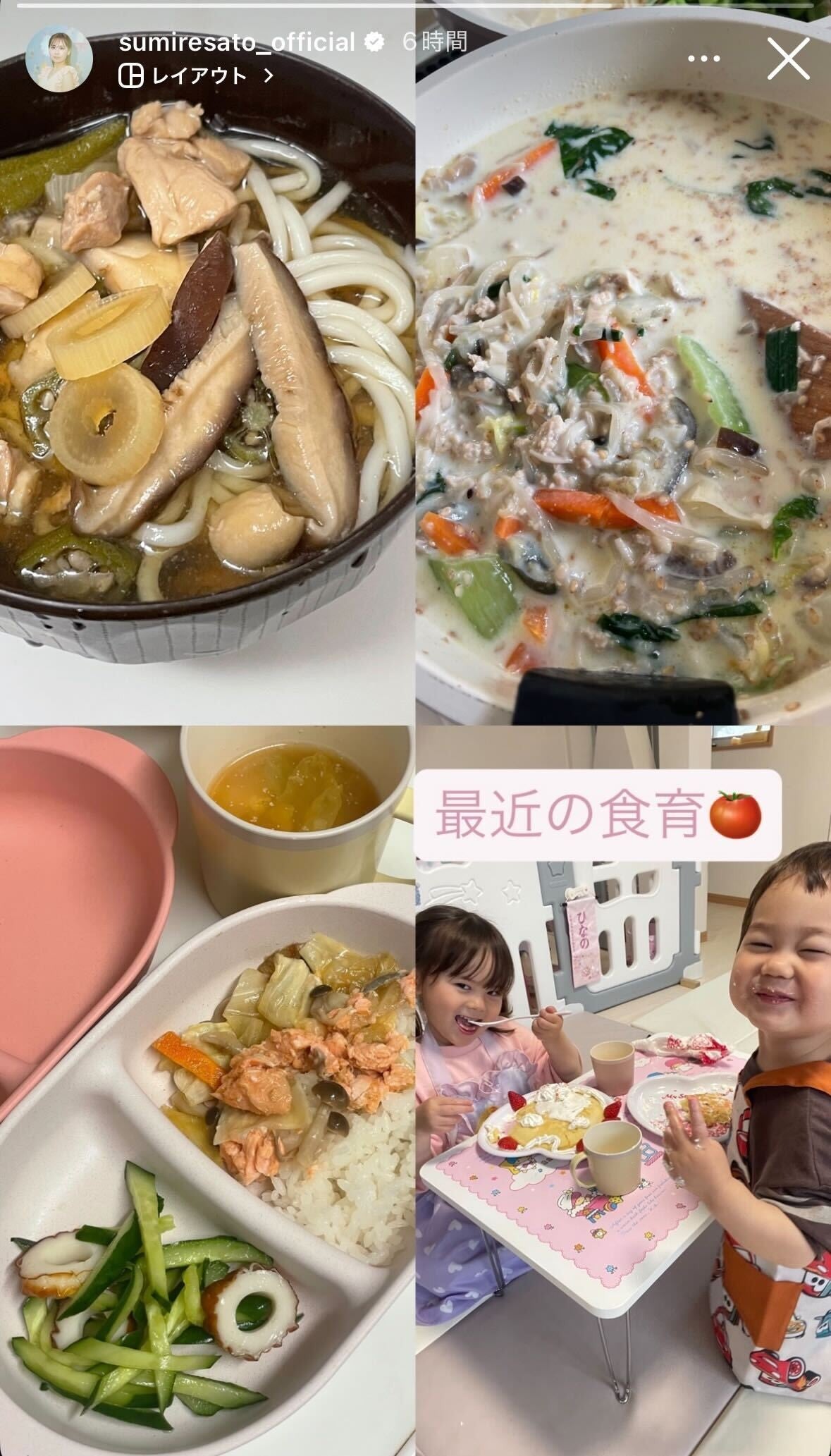 佐藤すみれInstagramストーリーズより