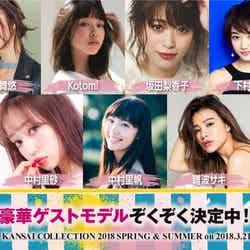 「KANSAI COLLECTION 2018 SPRING＆SUMMER」第4弾出演者発表（提供写真）