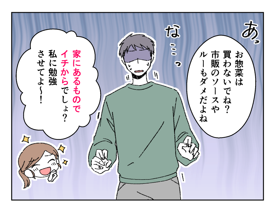 バカでも作れそうなご飯だな_009-2