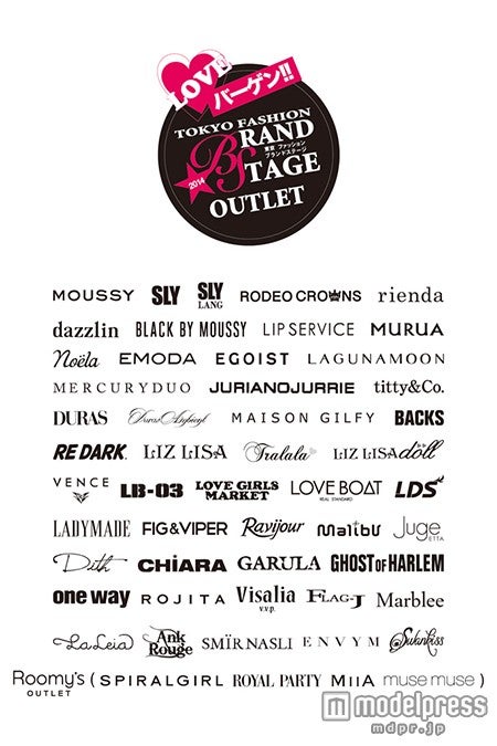 主な出展ブランド