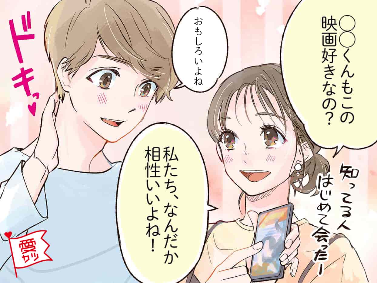 初めてのデートで手をつながれた…次はどうするべき？