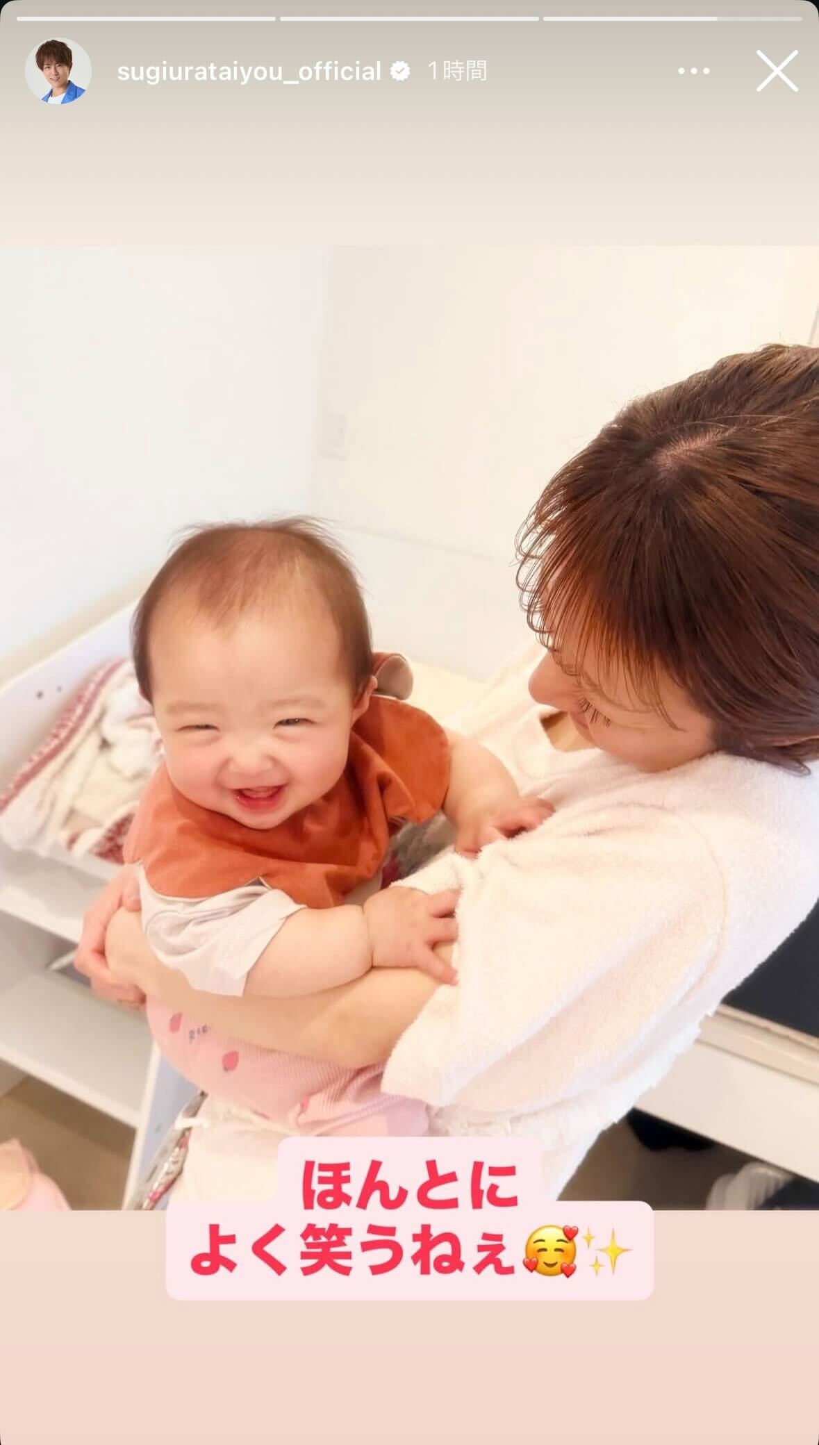 杉浦太陽Instagramストーリーズより