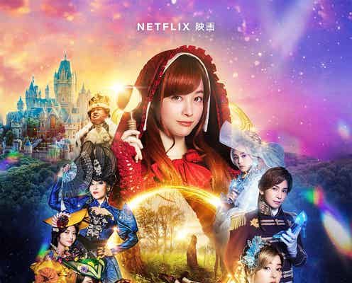 橋本環奈主演「赤ずきん、旅の途中で死体と出会う。」追加キャスト・主題歌・予告映像解禁