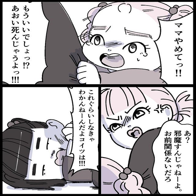 画像3 5 どうせすぐ別れる 長くは続かないと思っていた地獄の始まり ママの彼氏がヤバイ奴だった話 Vol 16 モデルプレス