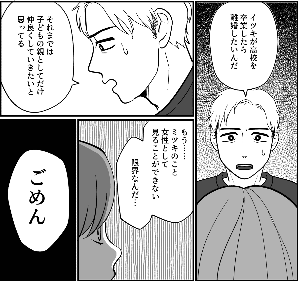 ダイエット２