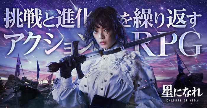平手友梨奈「星になれ ヴェーダの騎士」メインビジュアル解禁 HYBE LABELSアーティスト総勢8組の“お祝い動画”公開