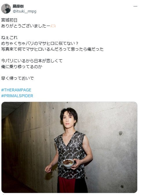 藤原樹 公式Xより