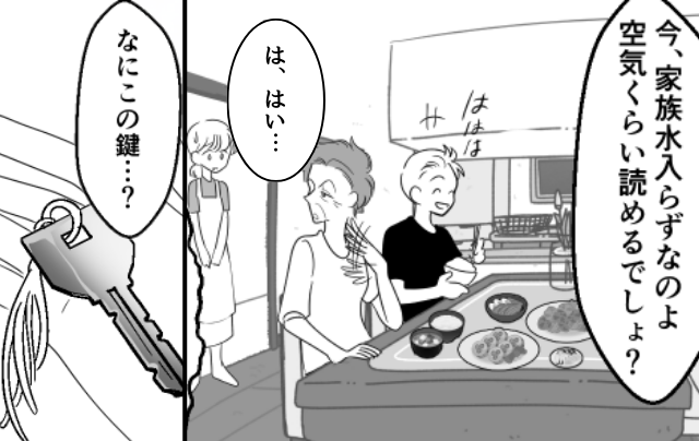 「あんたは家族じゃない」義母に追い出された嫁。だが「何これ…」妻が見つけた”カギ“が、義実家崩壊のきっかけに！？