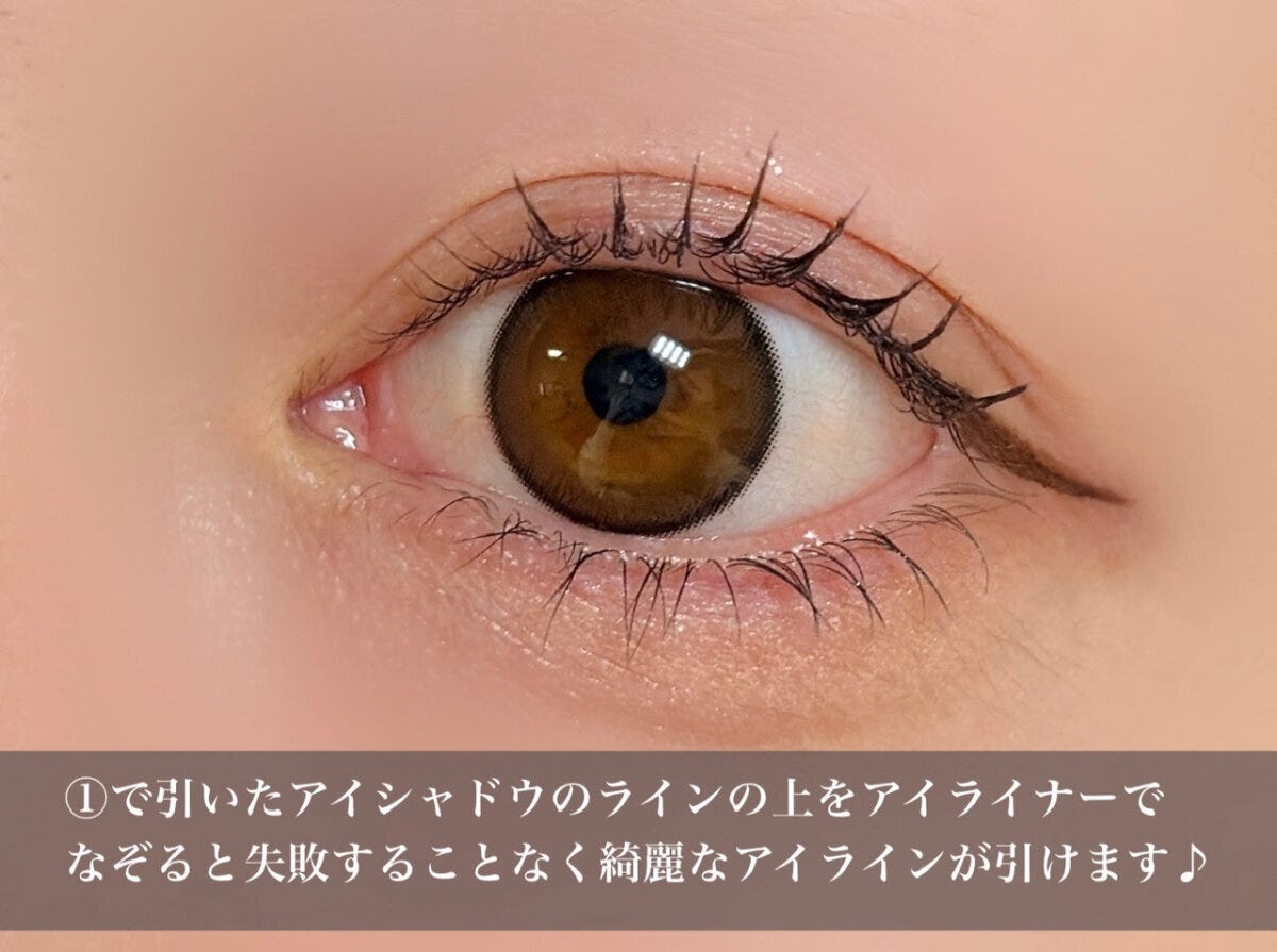 引いたアイシャドウのラインの上を、アイライナーでなぞる