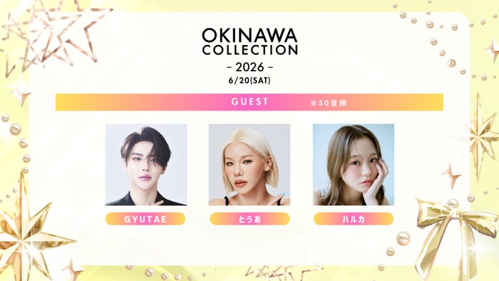 GYUTAE、とうあ、ハルカ(提供写真)