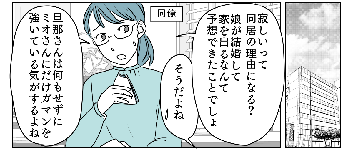 私の親名義の家に義親が住みたい　3_1_2