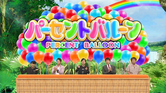 29日放送「ネプリーグ」より(C)フジテレビ