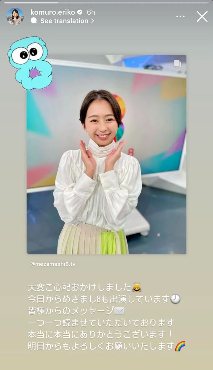 小室瑛莉子Instagramストーリーズより