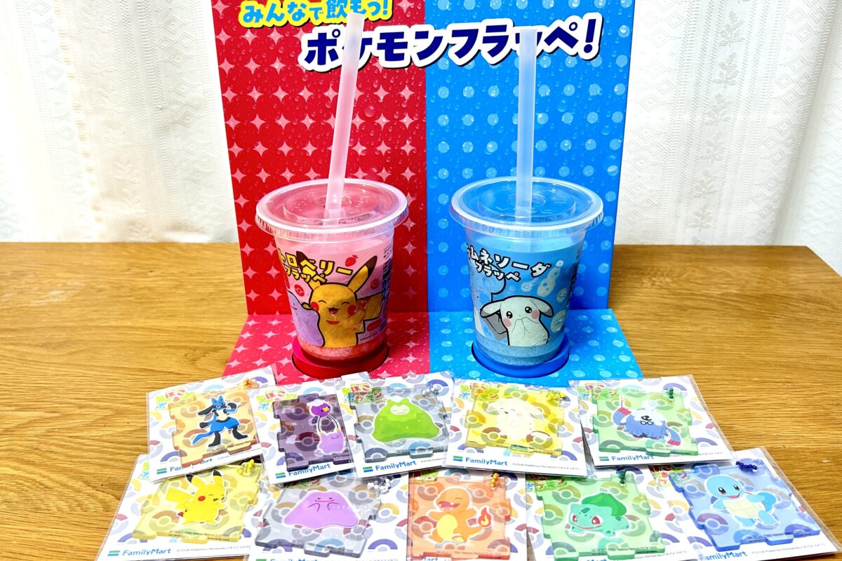 発売2日目で25万杯を突破！ ファミマの“ポケモンフラッペ”が間違いなく美味