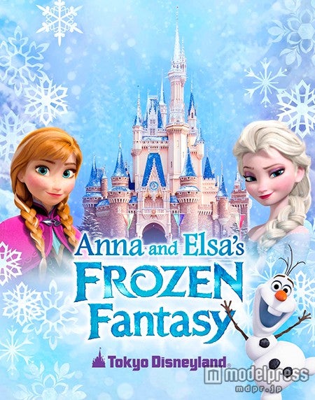 「アナと雪の女王」スペシャルなパーティー開催