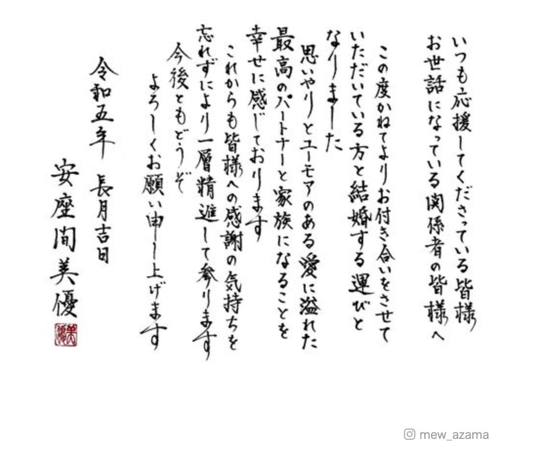 安座間美優Instagramより