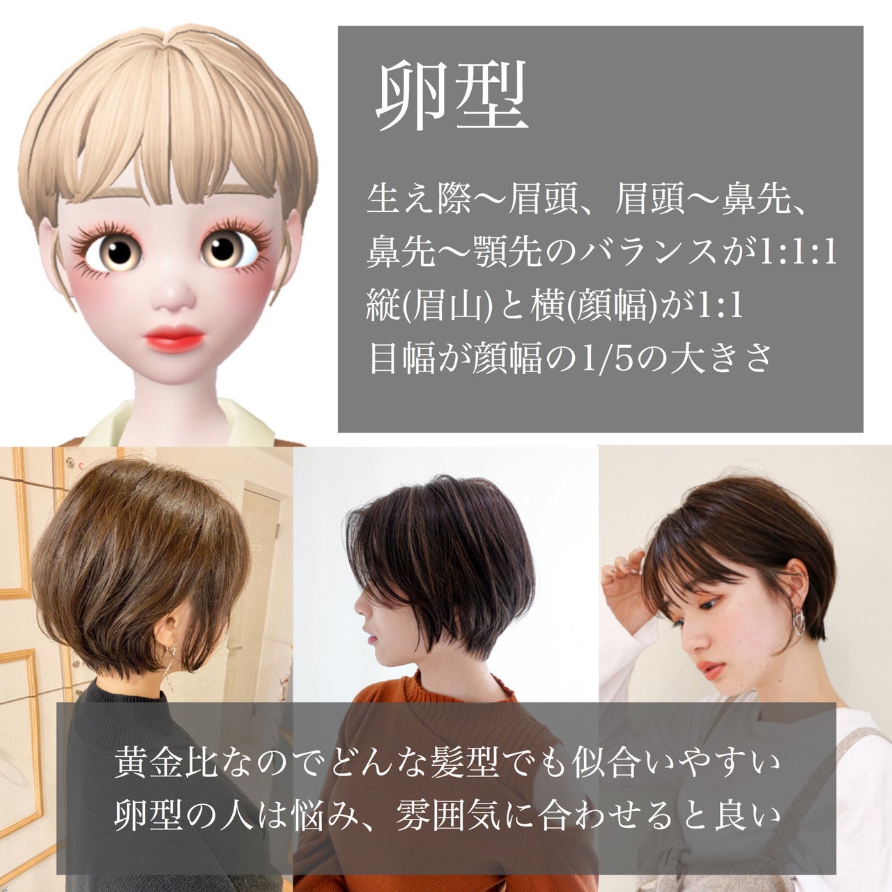 顔型別 似合わせショートヘア特集 今よりもっと魅力的に モデルプレス