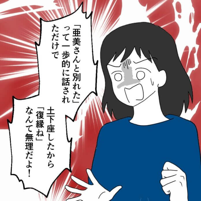 豪汰、キレる!
