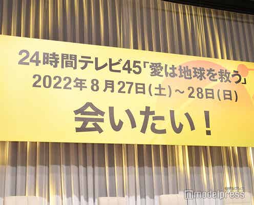 二宮和也ら「ジャにのちゃんねる」“人生初のテレビ出演”回顧 教育番組出演&公開オーディション経験も語る<24時間テレビ45>