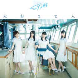 STU48「大好きな人」（7月31日リリース）初回限定盤Type-A（C）You, Be Cool！／KING RECORDS
