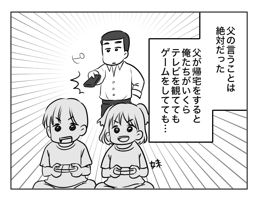 お父さんになったんだゾ_005