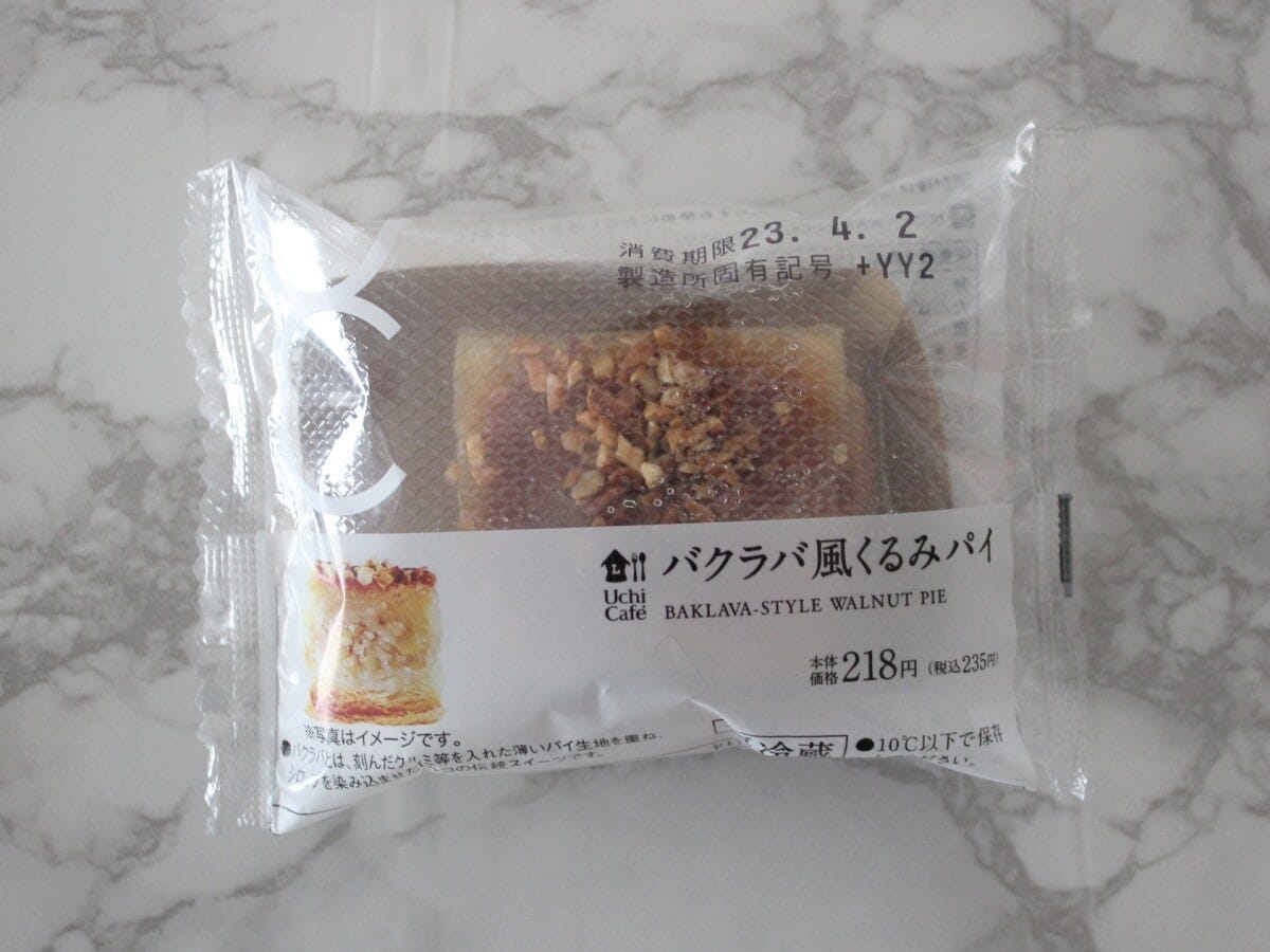 ローソン「バクラバ風くるみパイ」(税込235円)