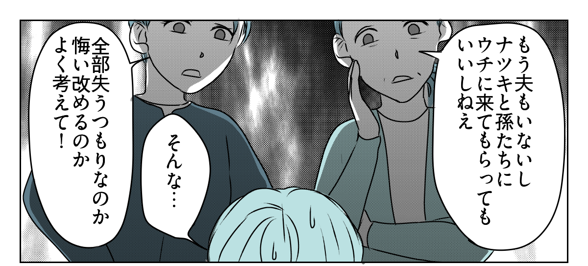 夫の浮気は妻の公認！？