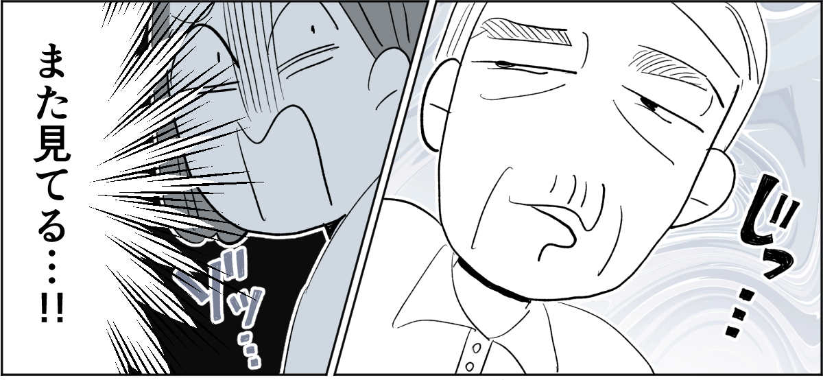 全4話】隣のおじいさんが監視してくる1-1-1