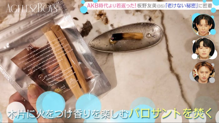 「エイジレスボーイズ」(C)AbemaTV, Inc.