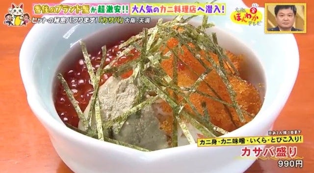 カニとサカナの場　Casava