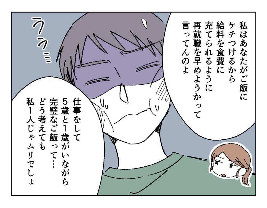 バカでも作れそうなご飯だな_010-3