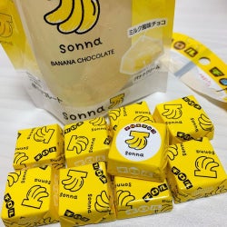 チロルチョコに新作!「そんなバナナパウチ」のバナナ感がスゴい