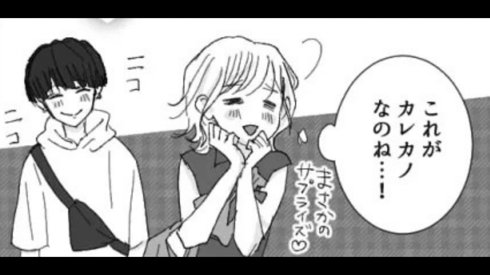 「貯金全額使ったんだよ？」彼氏が誕生日デートを計画してくれたけど、【まさかのサプライズ】が重すぎて...！？