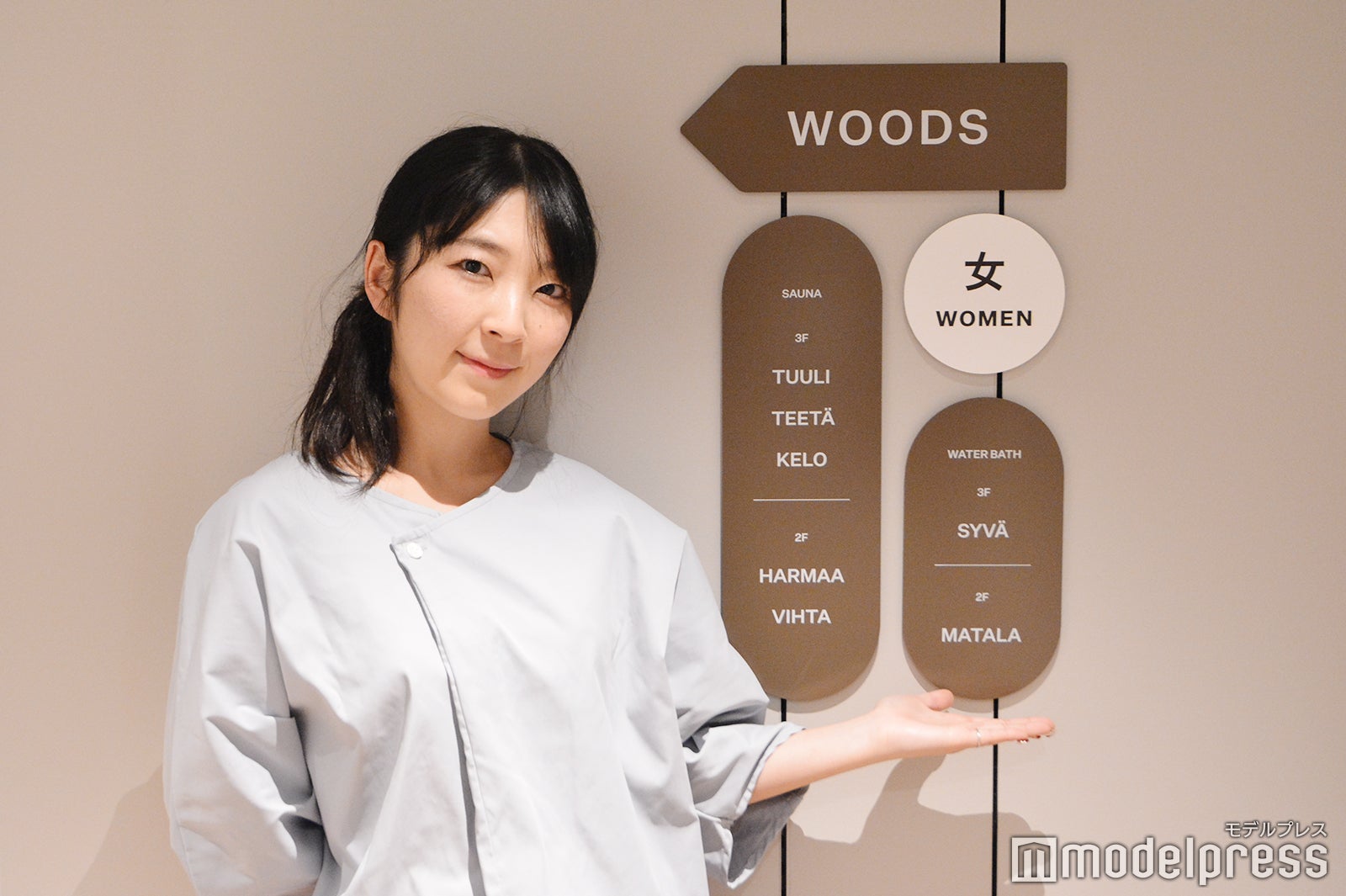 渋谷サウナス／服部彩香（C）モデルプレス