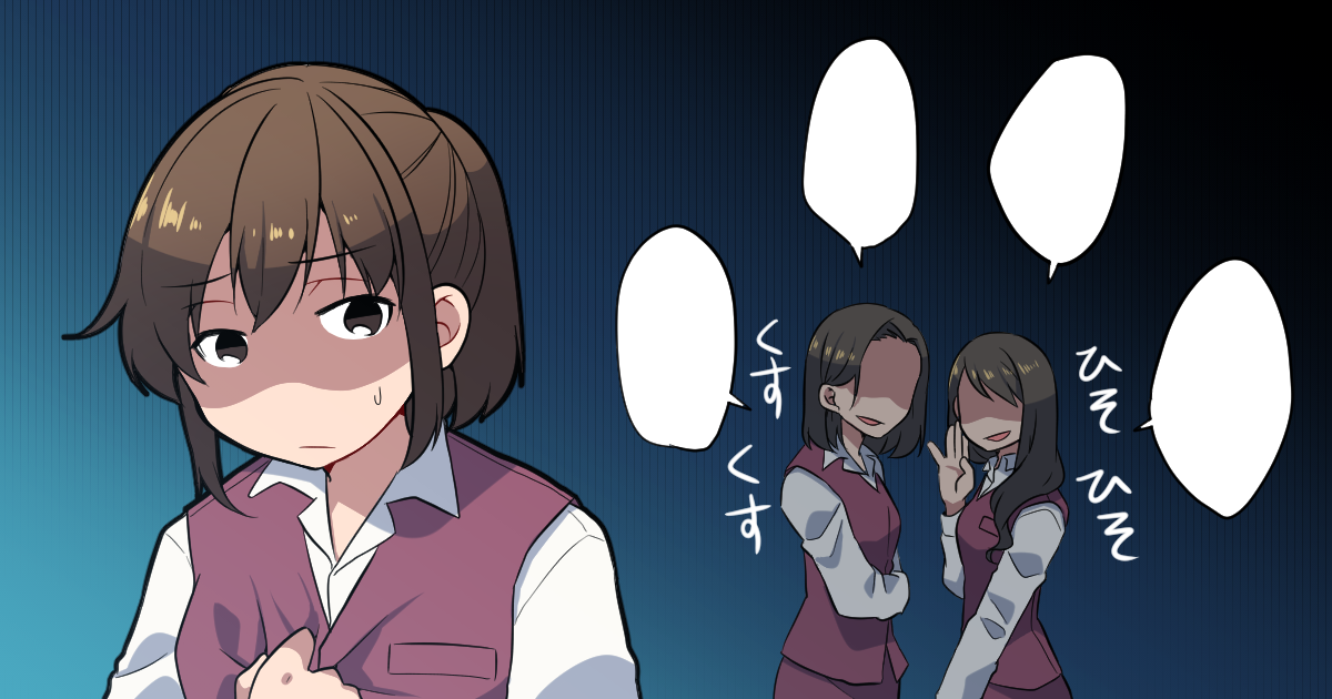 ＜大人の対応にも限度が＞意地悪な人に優しくできない。ミスを笑い挨拶を無視する人への対応は