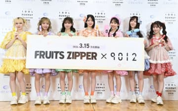 FRUITS ZIPPERがコラボのヘアアイロンお披露目 月足天音のこだわり「前髪は命」