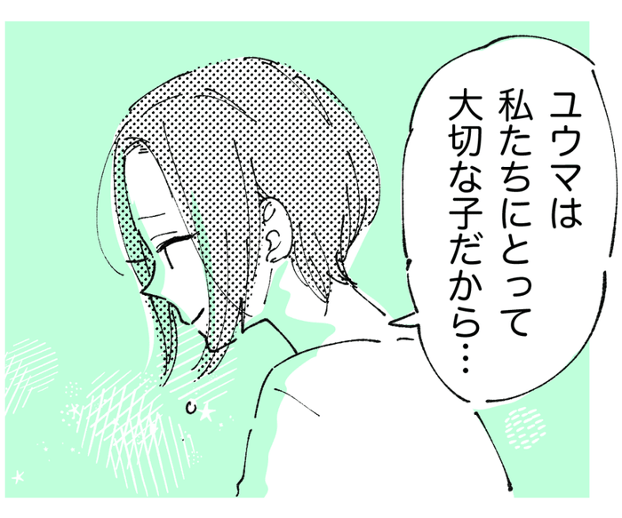 幼い子を放置 義母 もっと自由にさせてあげたら 私は過保護な親なのでしょうか 後編 まんが モデルプレス