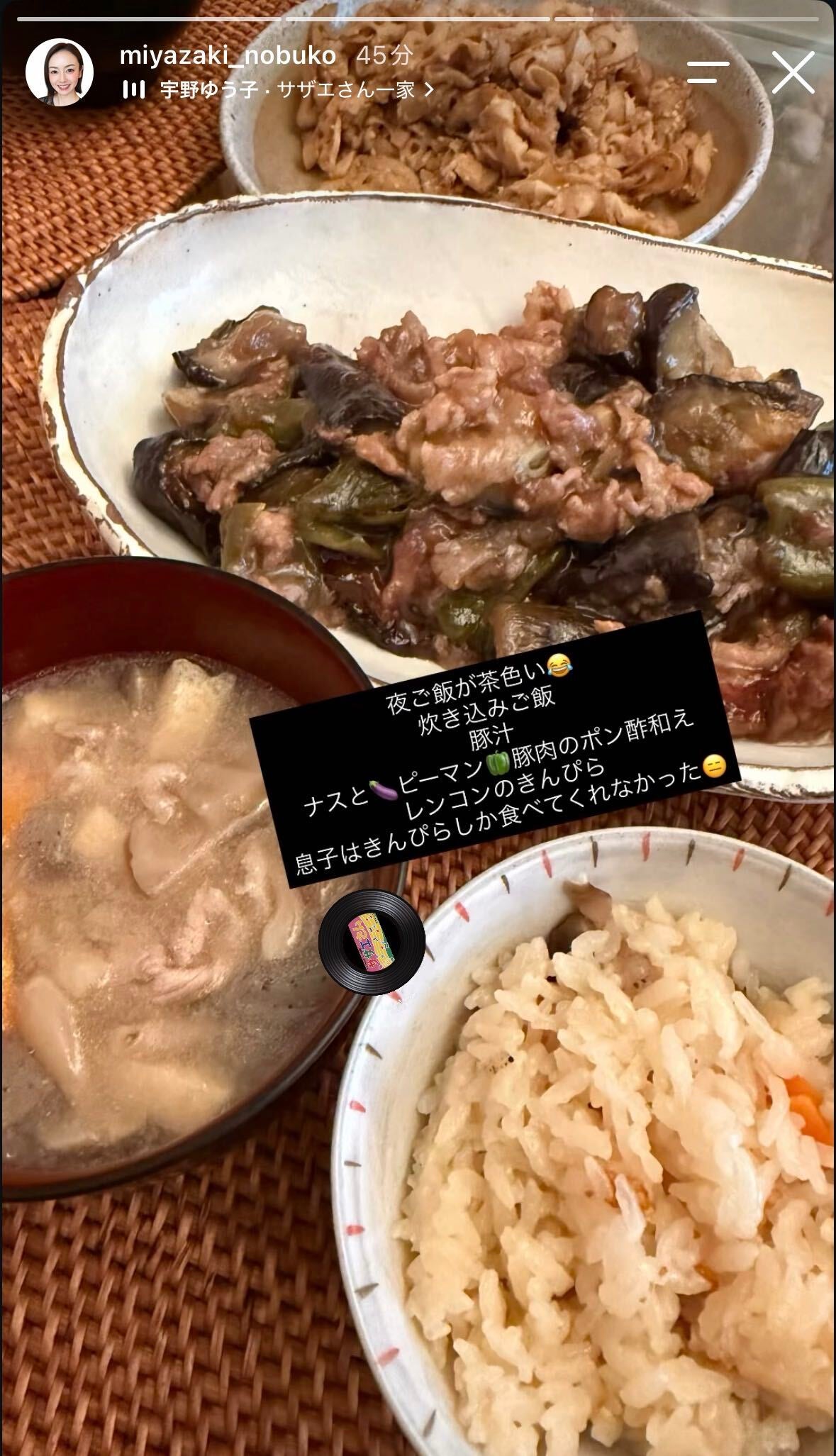 宮崎宣子Instagramより