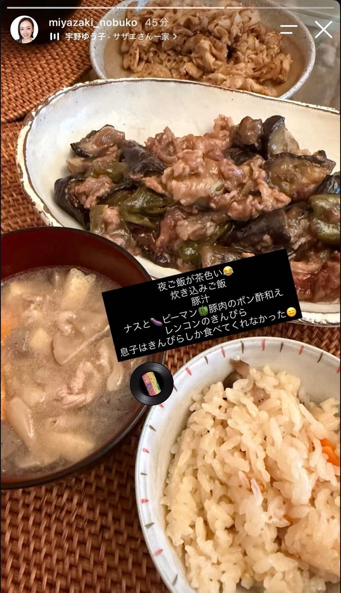 宮崎宣子Instagramより