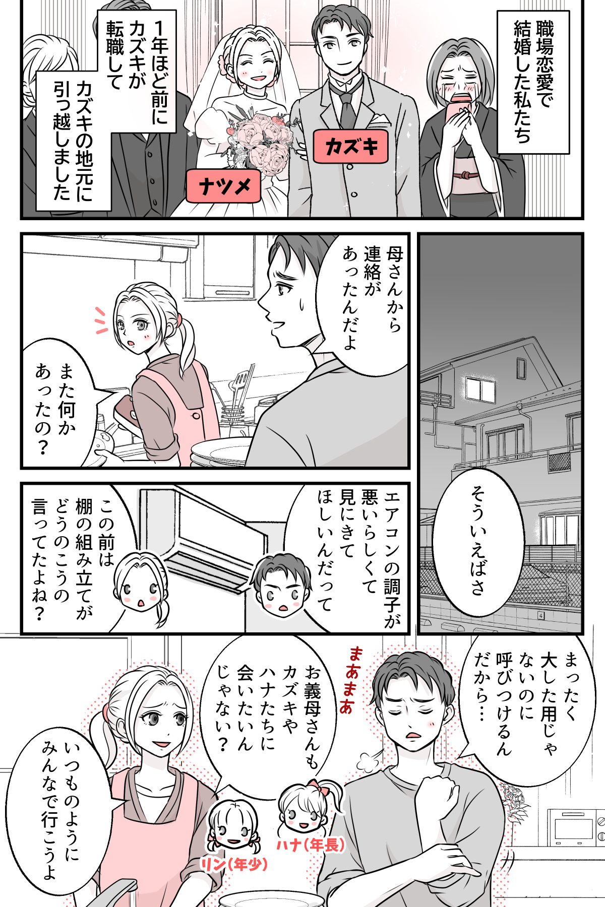 hinpanniyobidasarete_1_1