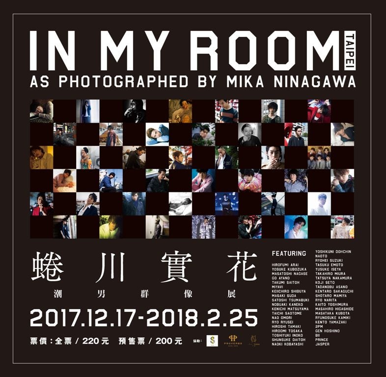 蜷川実花 IN MY ROOM｜TAIPEI ～旬な男たちの肖像～／提供：MCIPホールディングス