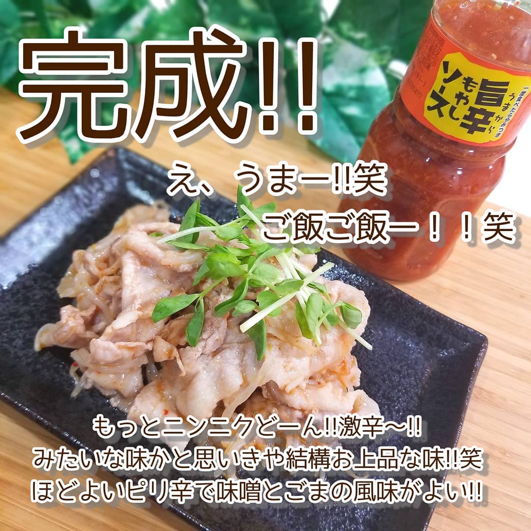 カルディのもやしソース