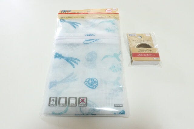 ダイソーの洗濯ネット