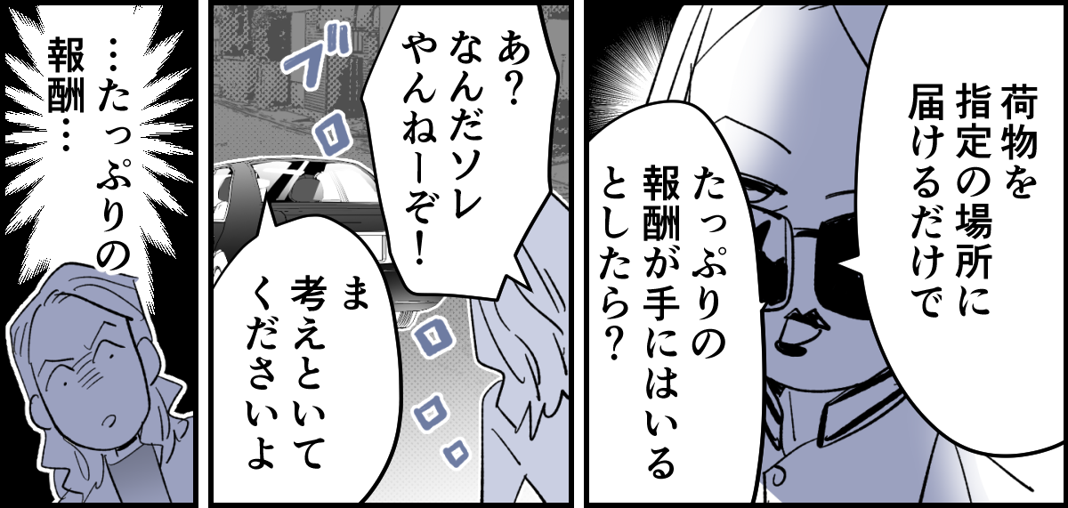 【全4話】若気の至りで入れたタトゥーのせいで、娘をプールに連れていくこともできない私1-3_3
