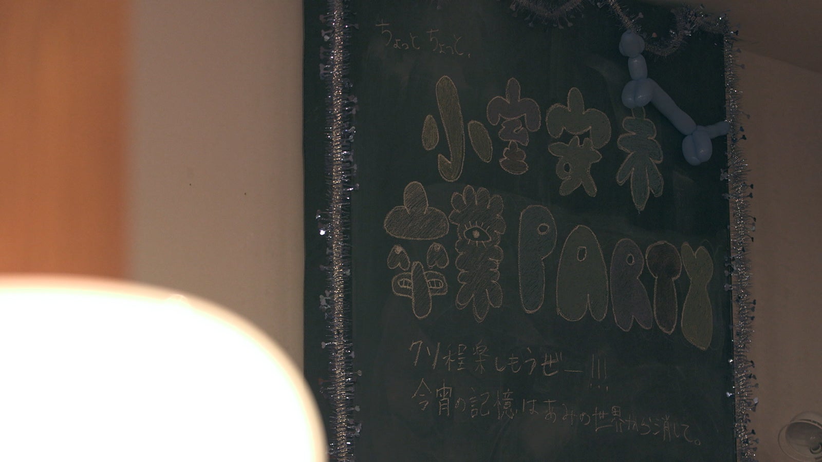 「TERRACE HOUSE OPENING NEW DOORS」17th WEEK（C）フジテレビ／イースト・エンタテインメント