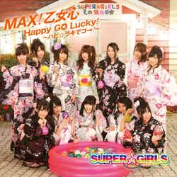 「MAX！乙女心 / Happy GO Lucky！～ハピ☆ラキでゴー！～」ジャケットB（2011年6月15日発売）